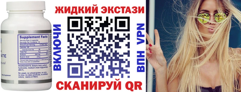 Бутират жидкий экстази Нижняя Салда