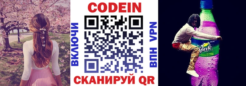 Кодеин напиток Lean (лин)  Нижняя Салда 