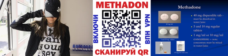 Метадон methadone  hydra   Нижняя Салда 